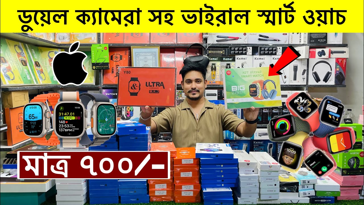 Smart Watch Price In Bangladesh 2025🔥Android Smartwatch Price In Bangladesh 2025😱Ultra Smart Watch
