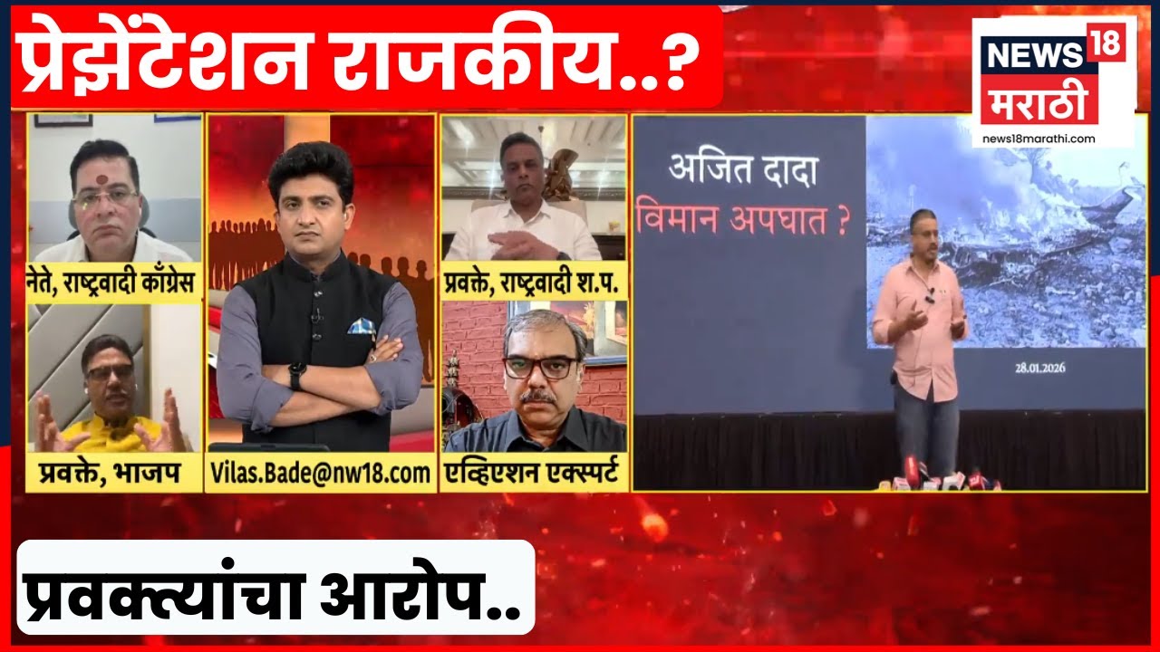 Bade Mudde | 'पटेल, तटकरेंचे नाव घेणं म्हणजे राजकारण' भाजपचे प्रवक्ते असं का म्हणाले?