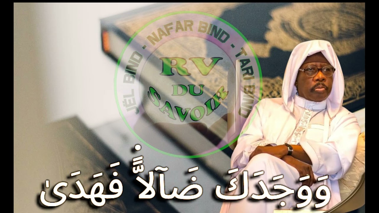 Serigne Moustapha Sy , Tafsir khour-ane souratoul AD DHUHA