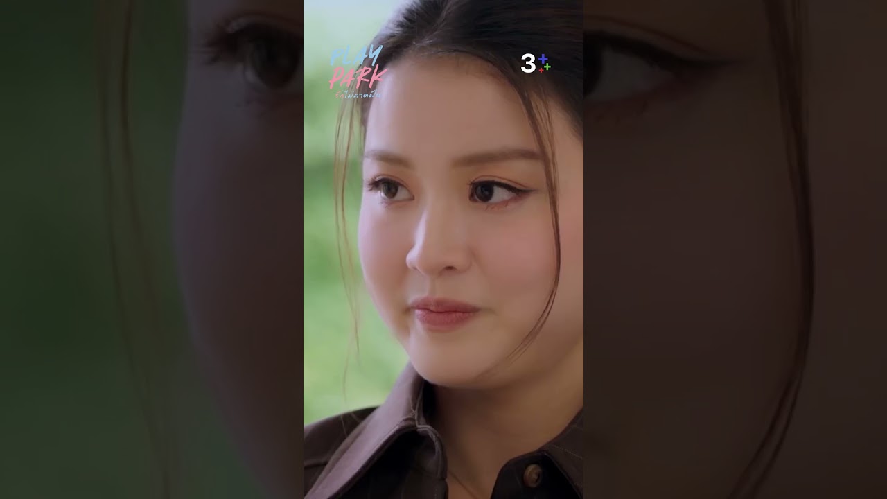 ไม่ได้หึงเลย #รักไม่คาดฝัน #PlayParkTheSeries #TanYada #แทนญดา #ญดานริลญา #แทนดวงแก้ว #ละครช่อง3