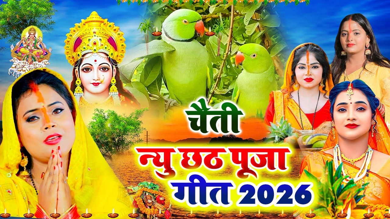 दर्द भरा छठ व्रत गीत ||  छठी मईया सुतेली अटरिया|| Sunita lokgeet  Chhath Puja Geet
