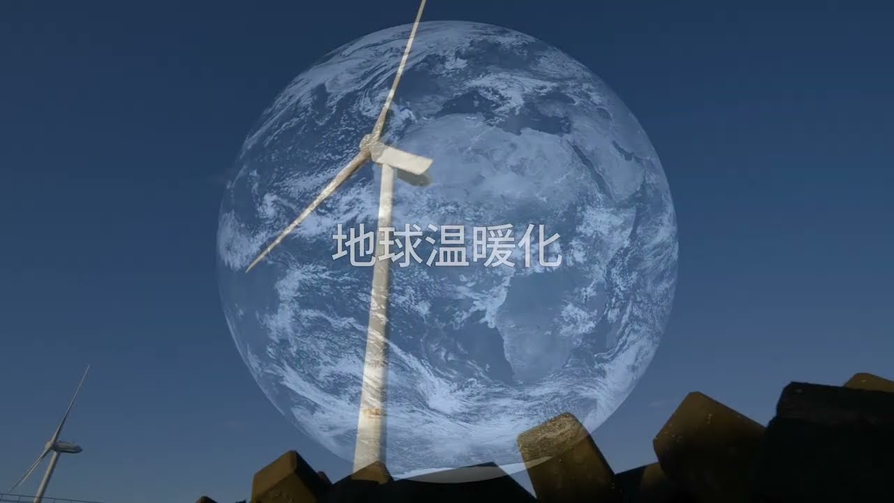 茨城県次世代エネルギーパーク紹介映像2022.2.18