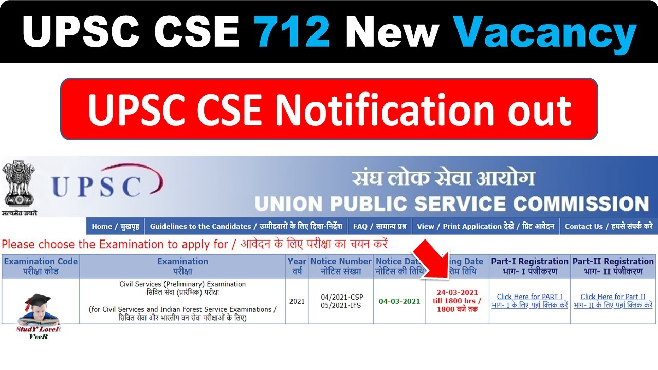 UPSC CSE Notification 2021 out - 712 Vacancies #UPSC  #CSE  #IAS  #IPS  latest News 2021 By VeeR