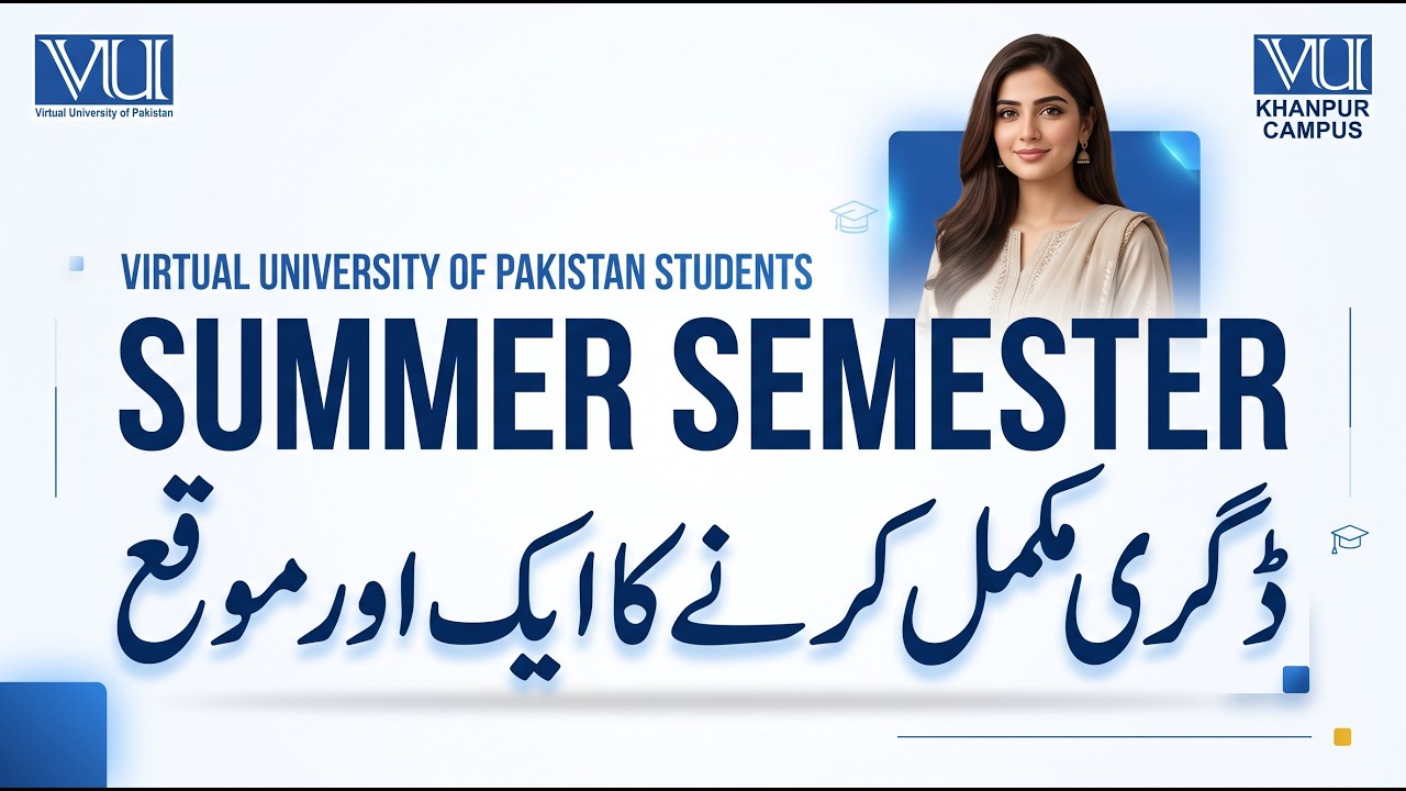 Summer Semester 2026 | ڈگری مکمل کرنے کا ایک اور موقع | Virtual University of Pakistan