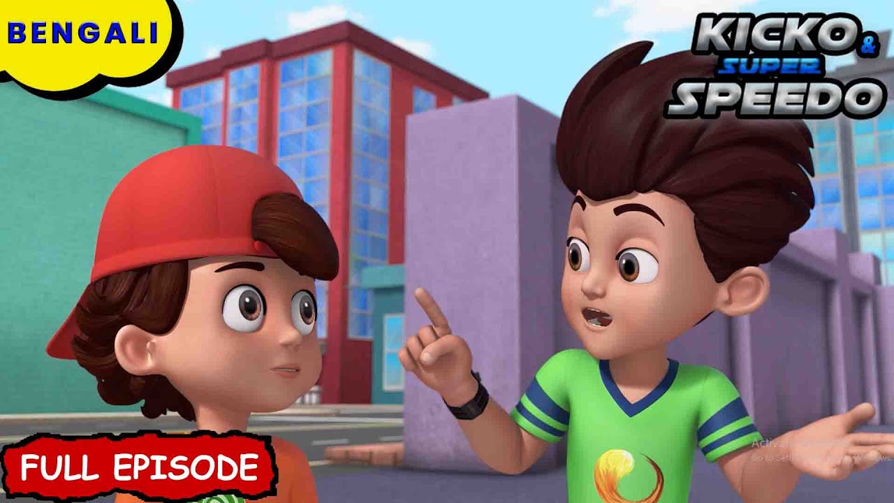 কিকো বনাম বেলুন ভিলেন | Kicko And Super Speedo Bangla | New Episode | Cartoon For Kids