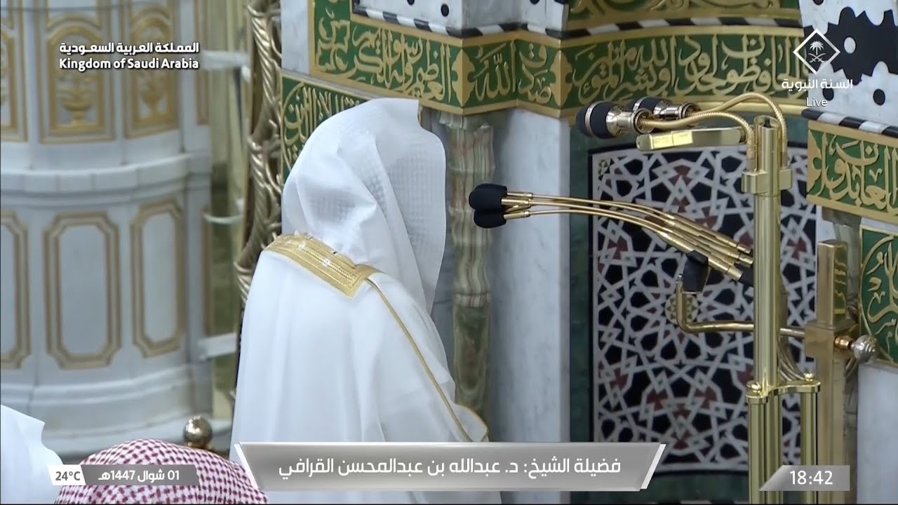 صلاة المغرب من المسجد النبوي بالمدينة المنورة للشيخ عبدالله القرافي 1 شوال 1447هـ