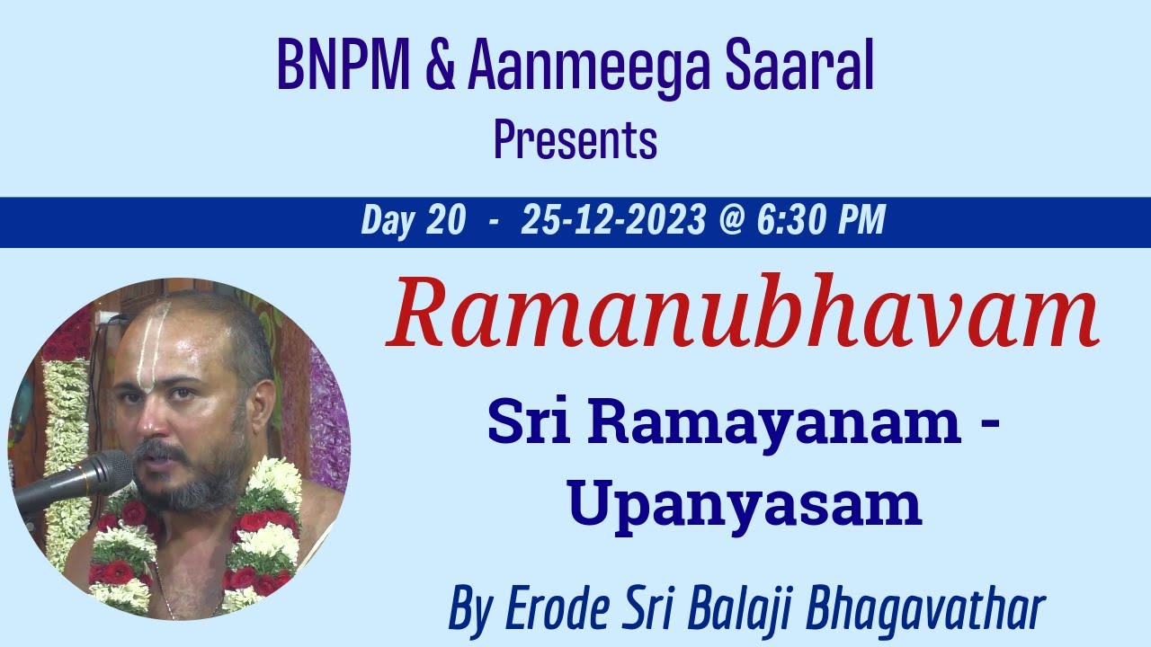 Day 20 : Sri Ramayanam - Upanyasam By Erode Sri Balaji Bhagavathar | RAMANUBHAVAM |  ராமானுபவம்