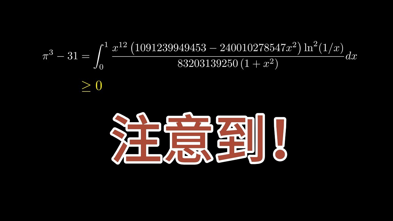 【漫士科普】不是，这些数学大佬都是怎么注意到的？ #数学 #maths