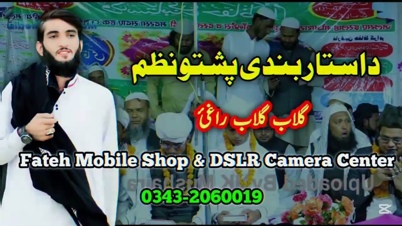 Pashto Dastarbandi Nazam 2025