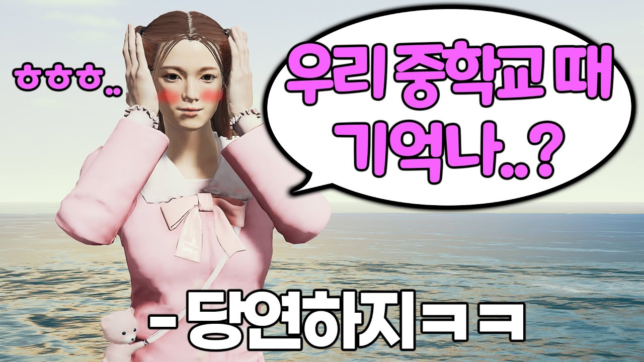 녹화하다가 중학교 때 같은반 여자친구를 만났습니다 대박
