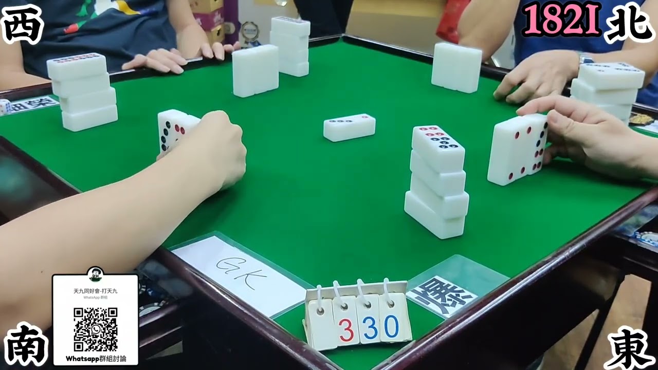 打天九 第182回I Chinese dominoes