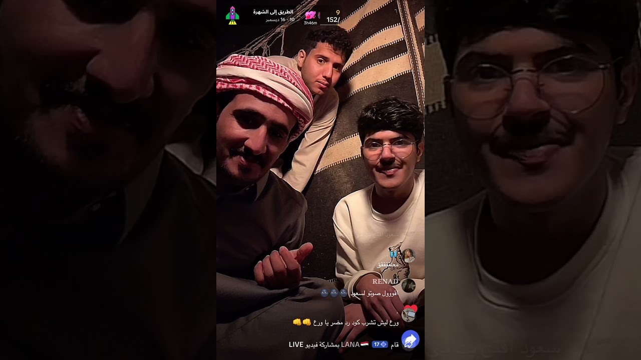 بث سعود بن علوش في تيك توك بتاريخ ١٤ ديسمبر 