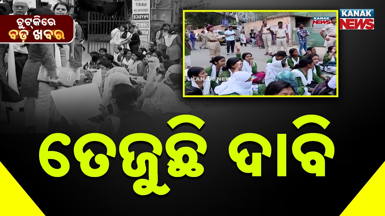 Chutkire Bada Khabar || 23rd  February 2026 || 2PM Digital Bulletin || Kanak News