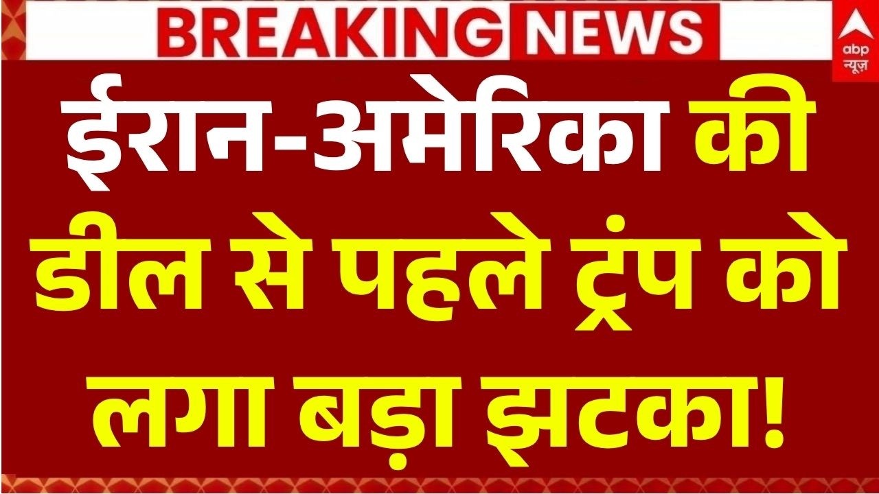 Indian Ship Attacked News LIVE: ईरान-अमेरिका की डील से पहले ट्रंप को बड़ा झटका! | Hormuz