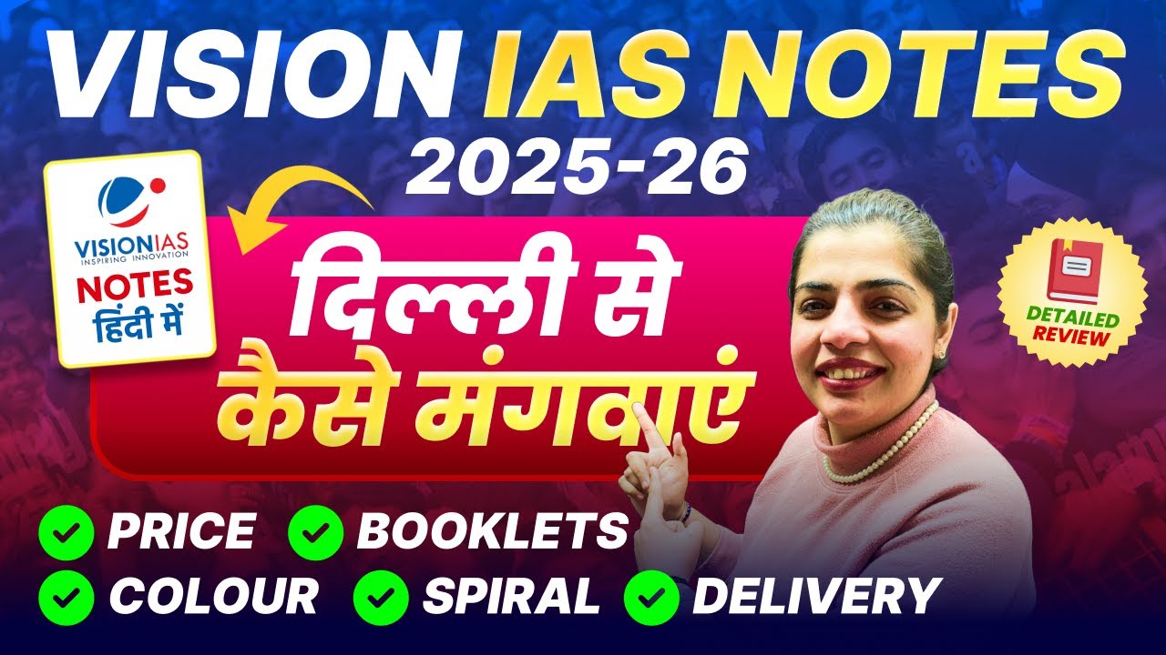 Vision IAS GS Complete New Notes 2025 📚 Unboxing By Priya Mam घर बैठे मगवाये |
