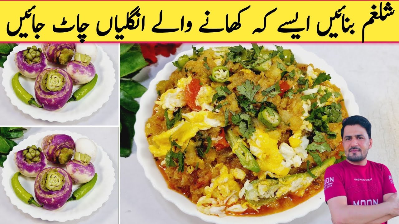شَلغَم بنائیں ایسے کہ کھانے والے انگلیاں چاٹ جائیں😱NEW TURNIP Cooking💯Easy Veg Fry Recipes❗️SHALGAM