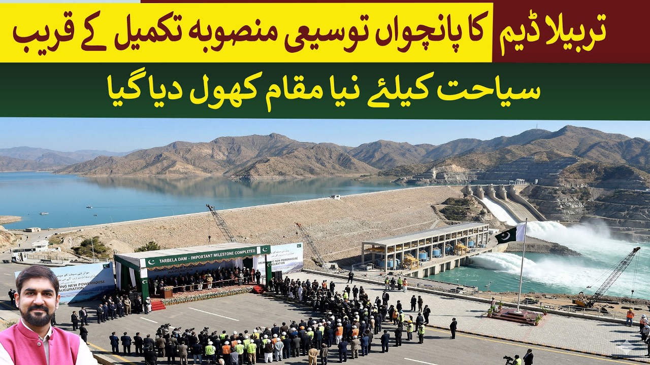 Tarbela Dam 5th Extension Project near completion & New Tourist Spot | Rich Pakistan