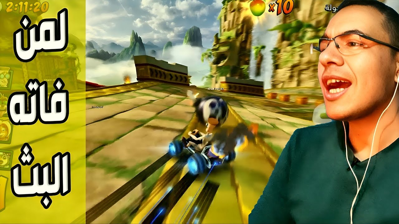 كراش سيارات أونلاين #392  (من بث الجمعة 10-05-2024) Ps4 || CTR Nitro  Fueled Online races