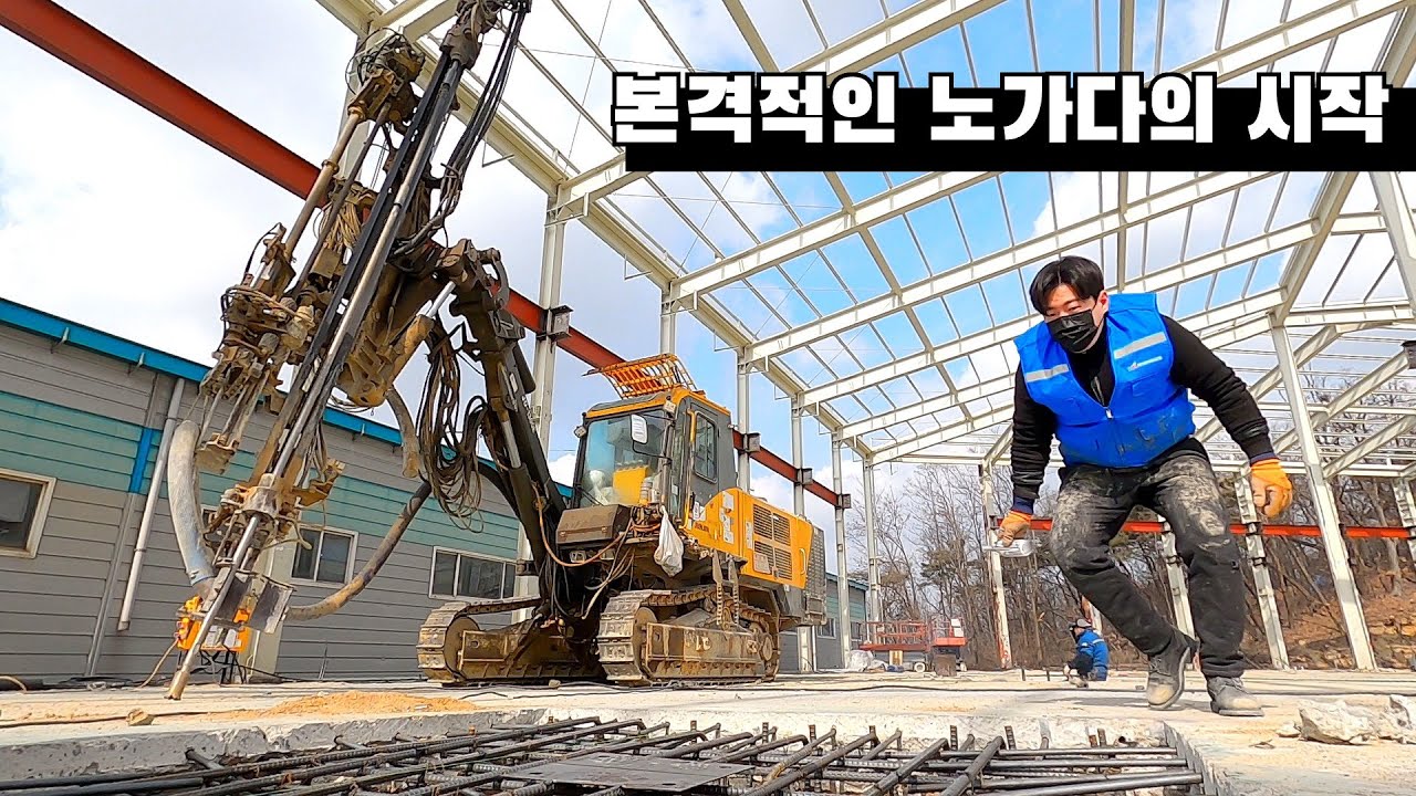 일당 12만원 평택 건설현장 숙식 노가다 브이로그 【1-2부】 노가다의 시작