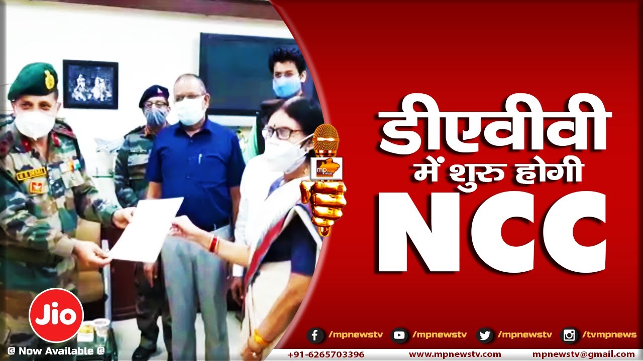 DAVV में शुरू होगी NCC विंग, कुलपति और ब्रिगेडियर की हुई मुलाकात! MP News Indore