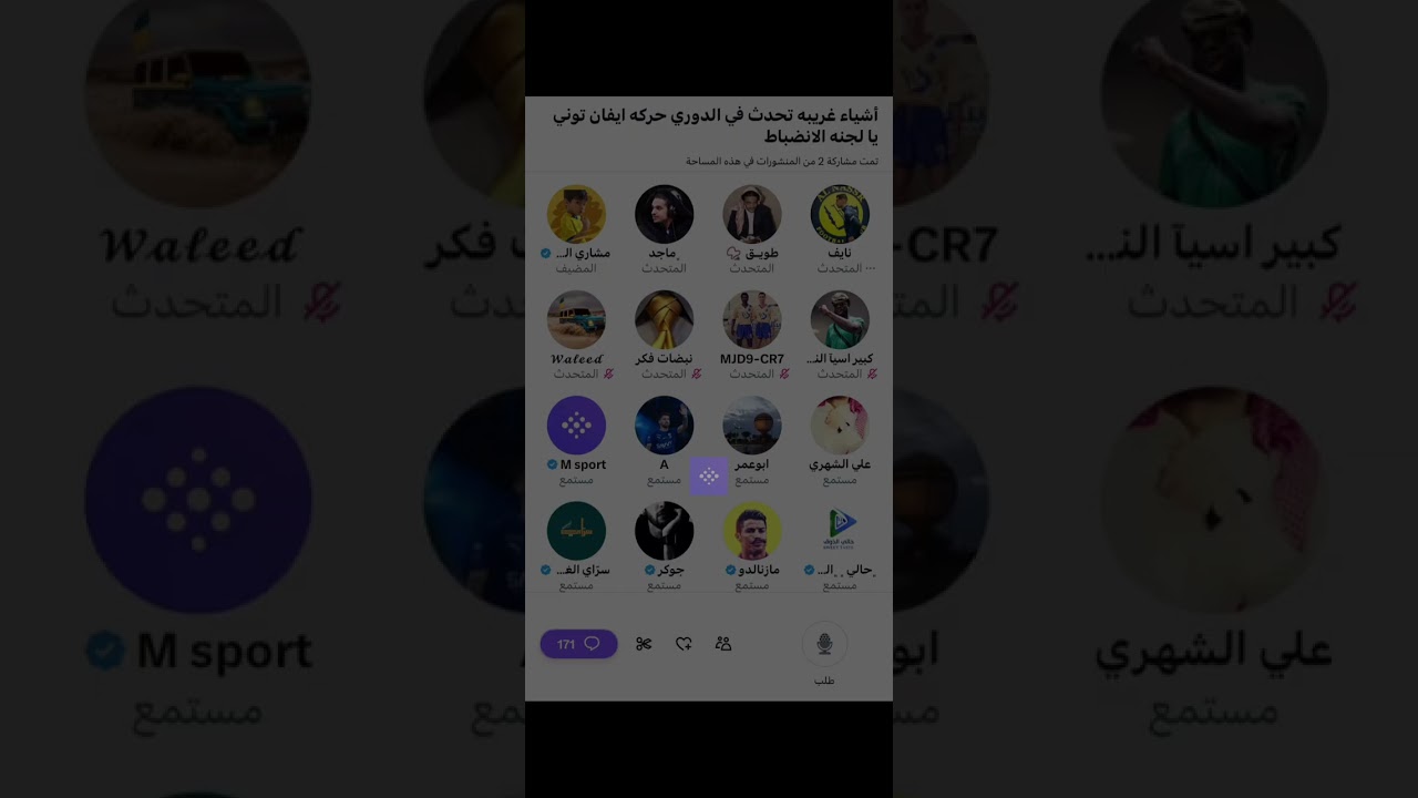 مساحة مشاري الشمري بعد فوز الاهلي على الاتحاد وفوز الهلال على النجمه