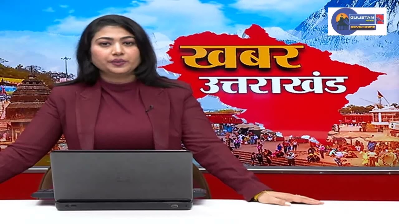 Khabar Uttarakhand Ki || Gulistan Devbhoomi News