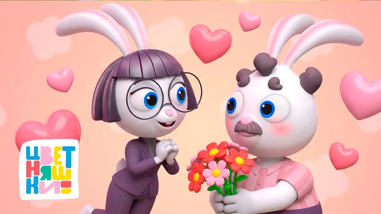 💖 ПРЯМОЙ ЭФИР | Цветняшки — Все любимые песенки 💕 Праздник любви | День Святого Валентина 2026 💖