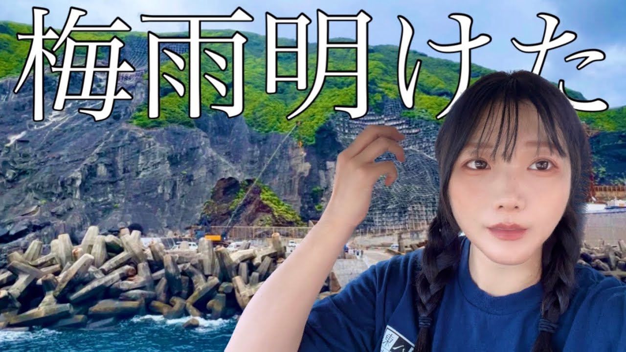 梅雨明けた途端にハードすぎる労働【運送業】【島暮らし】