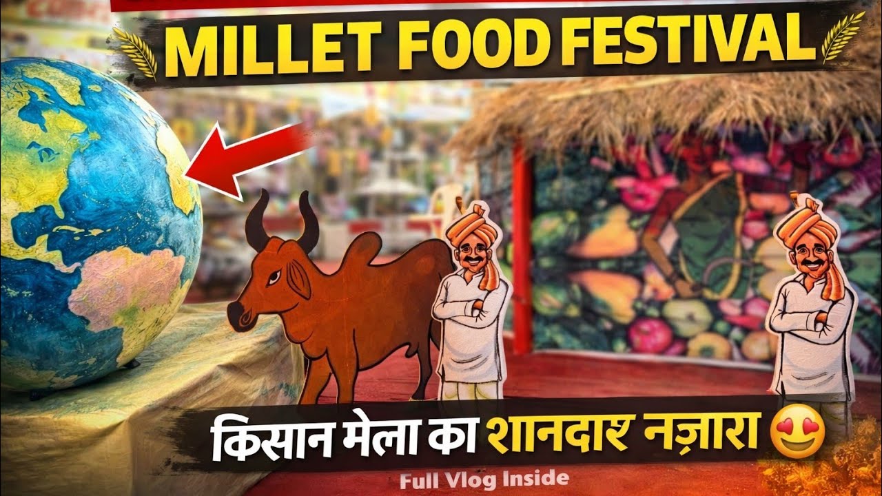 Chhindwara Krishi Mela & Millet Food Festival 2026 । कृषि मेला एवं मिलेट फूड फेस्टिवल छिंदवाड़ा 