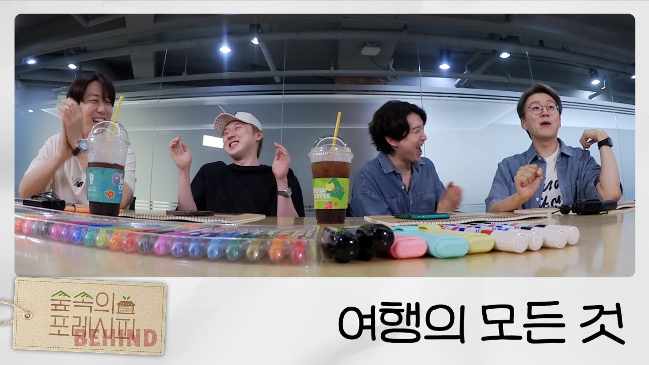 휘몰아치는 포레스텔라의 여행 SSUL| Forrecipe In The Woods Behind EP01 🌲