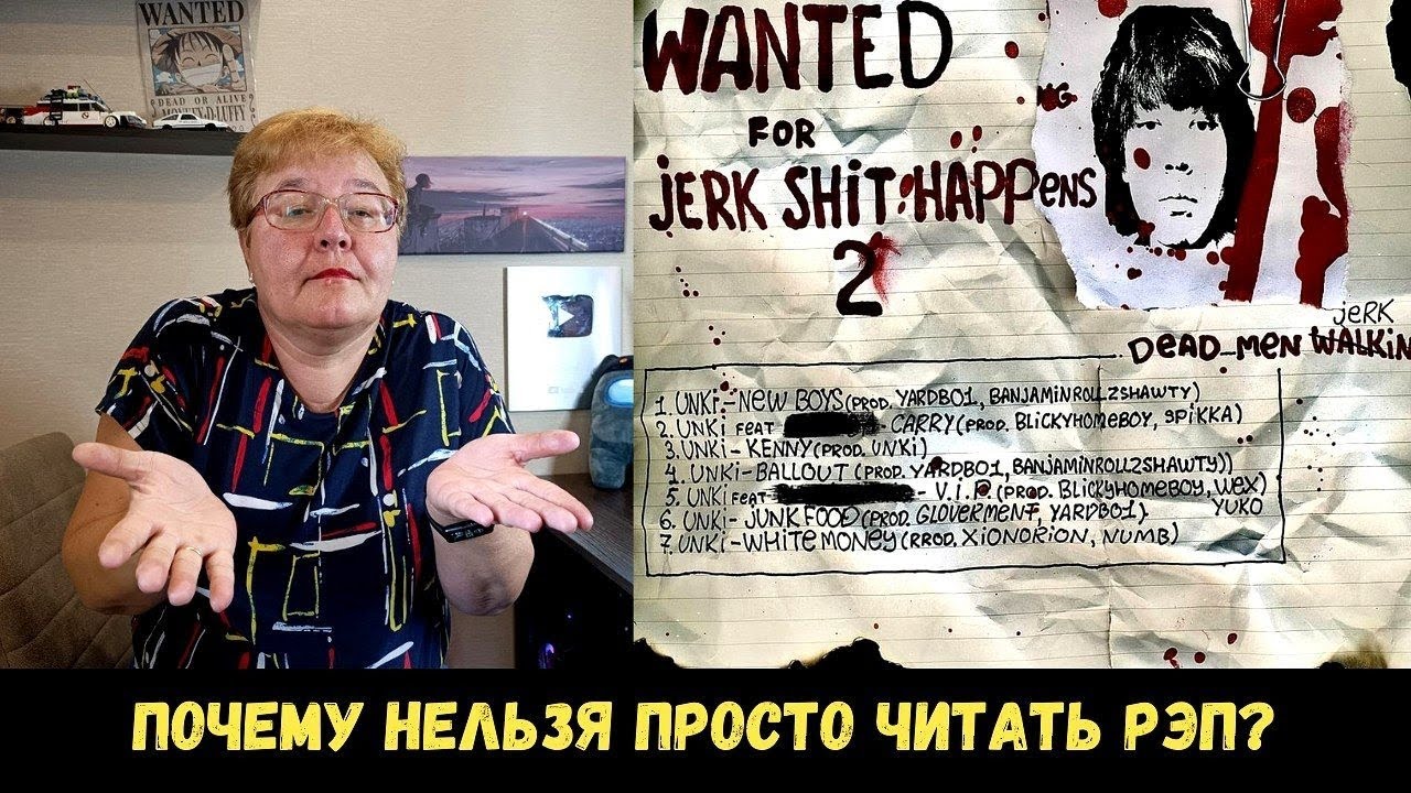 РЕАКЦИЯ МАМЫ НА [unki - JERK SHIT HAPPENS 2]