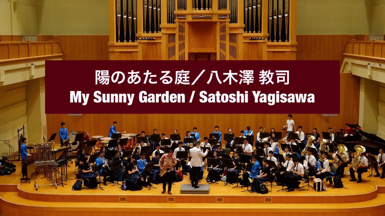 ■ My Sunny Garden( APBDA ) /Satoshi Yagisawa 陽のあたる庭／八木澤教司