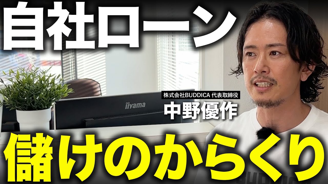 バディカが自社ローンを取り扱わない理由とは◯◯です。金額を公開して、カーシェア、レンタカーとの違いを解説します。