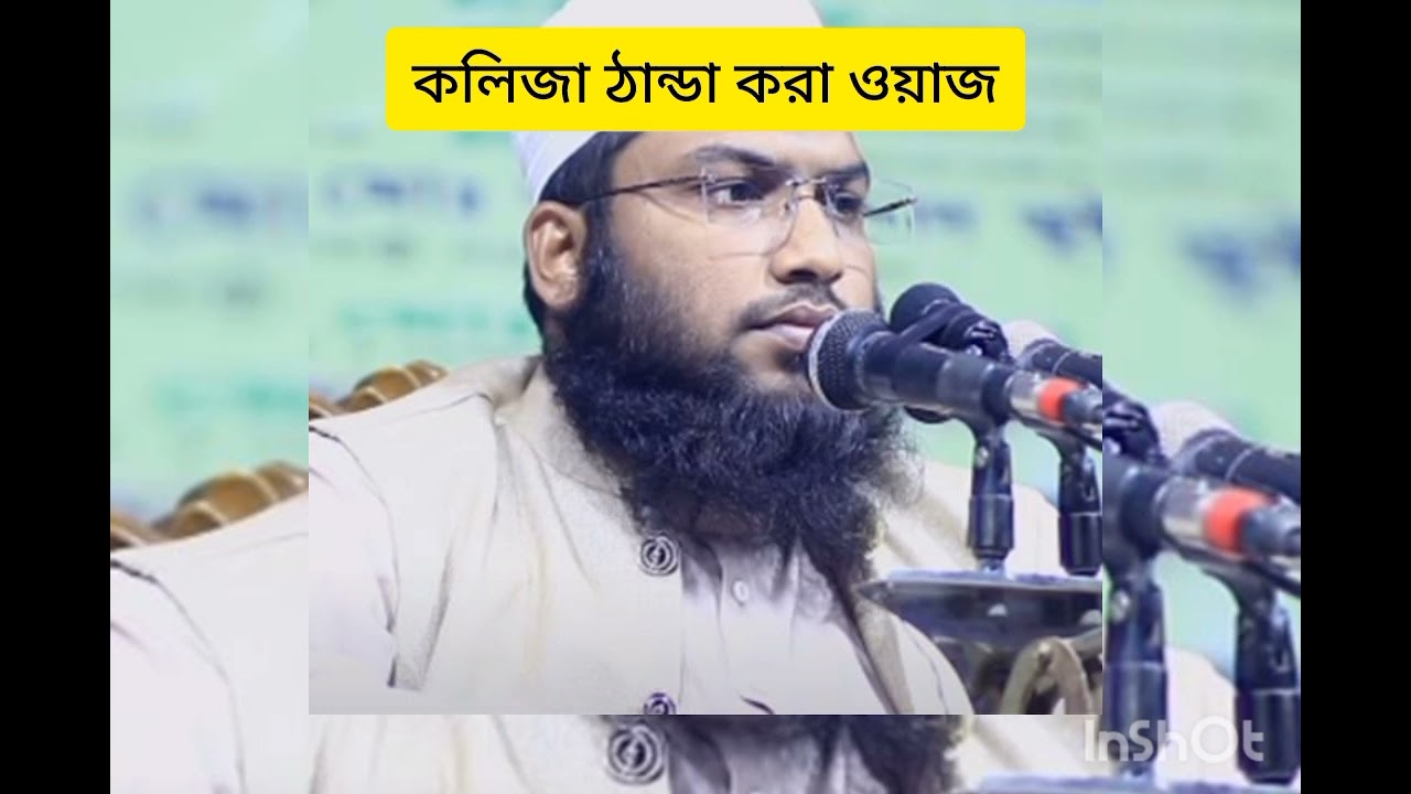 কলিজা ঠান্ডা জরা ওয়াজ ☪️।জীবনে একবার হলেও শুনবেন l Ismail Bukhari Wazz । Notun wazz #quran #waz 