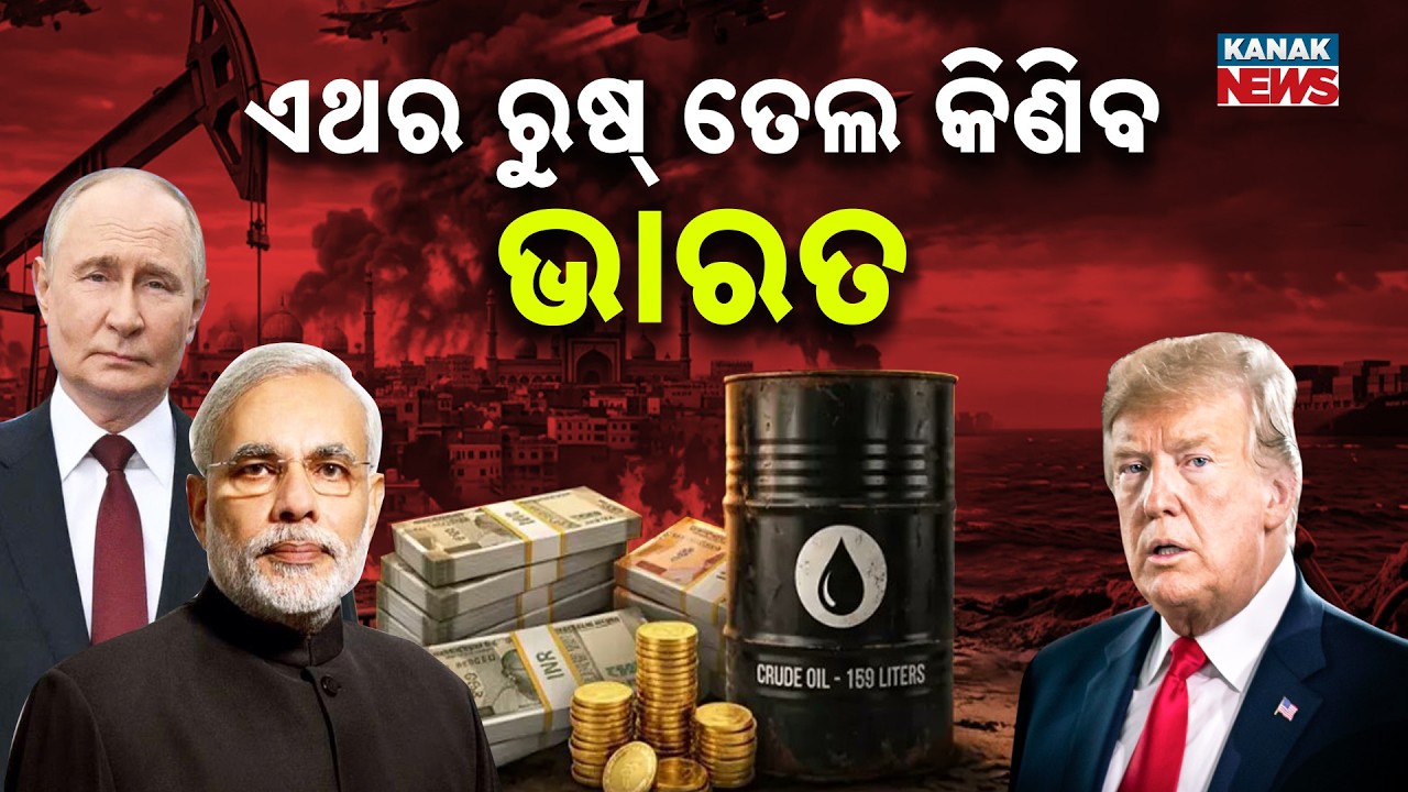 Special Report: Big US Decision: India Can Buy Russian Oil | Trump Announcement Amid Iran War