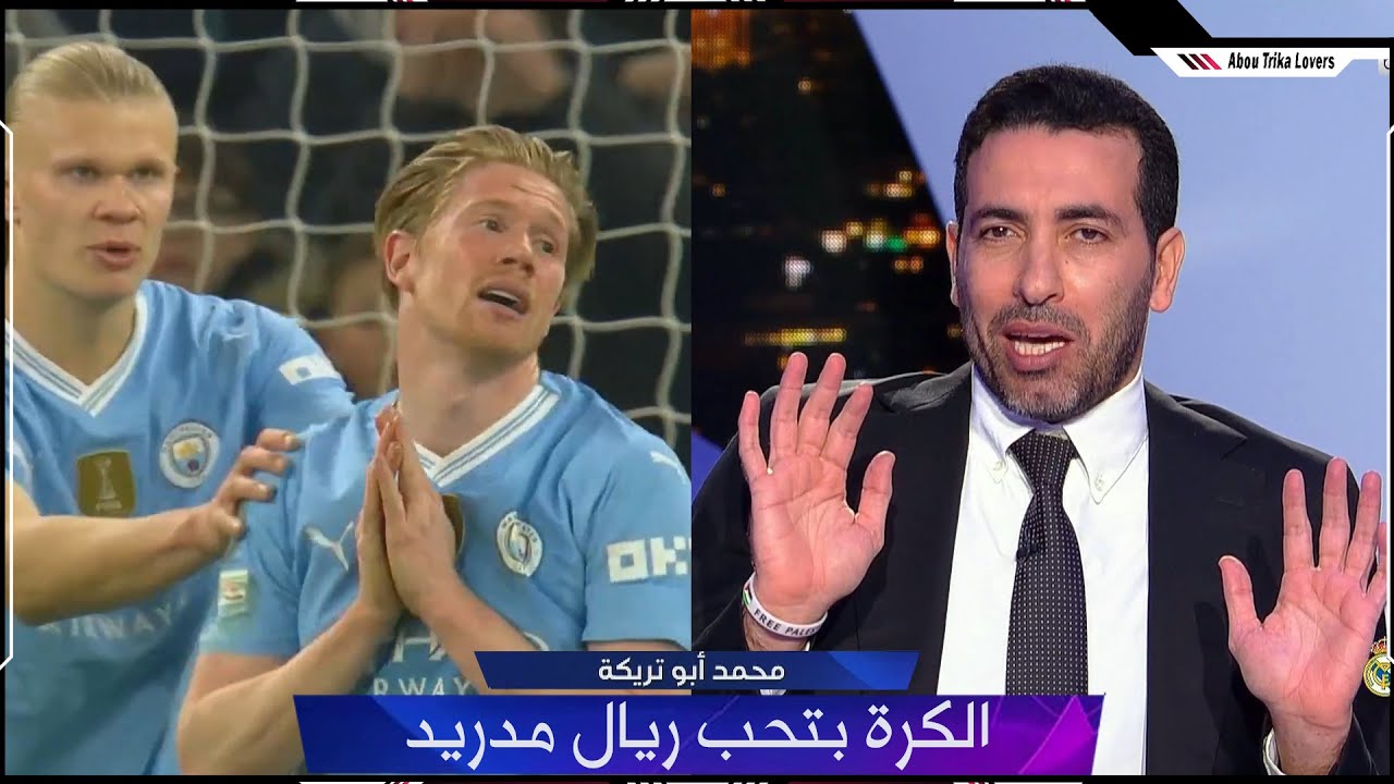 محمد ابو تريكة : الفريق الأفضل خرج