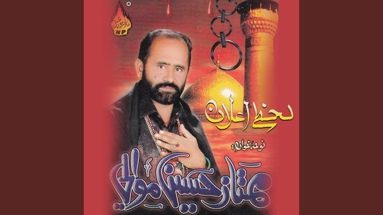 Qedi Koi Zindaan Zeh
