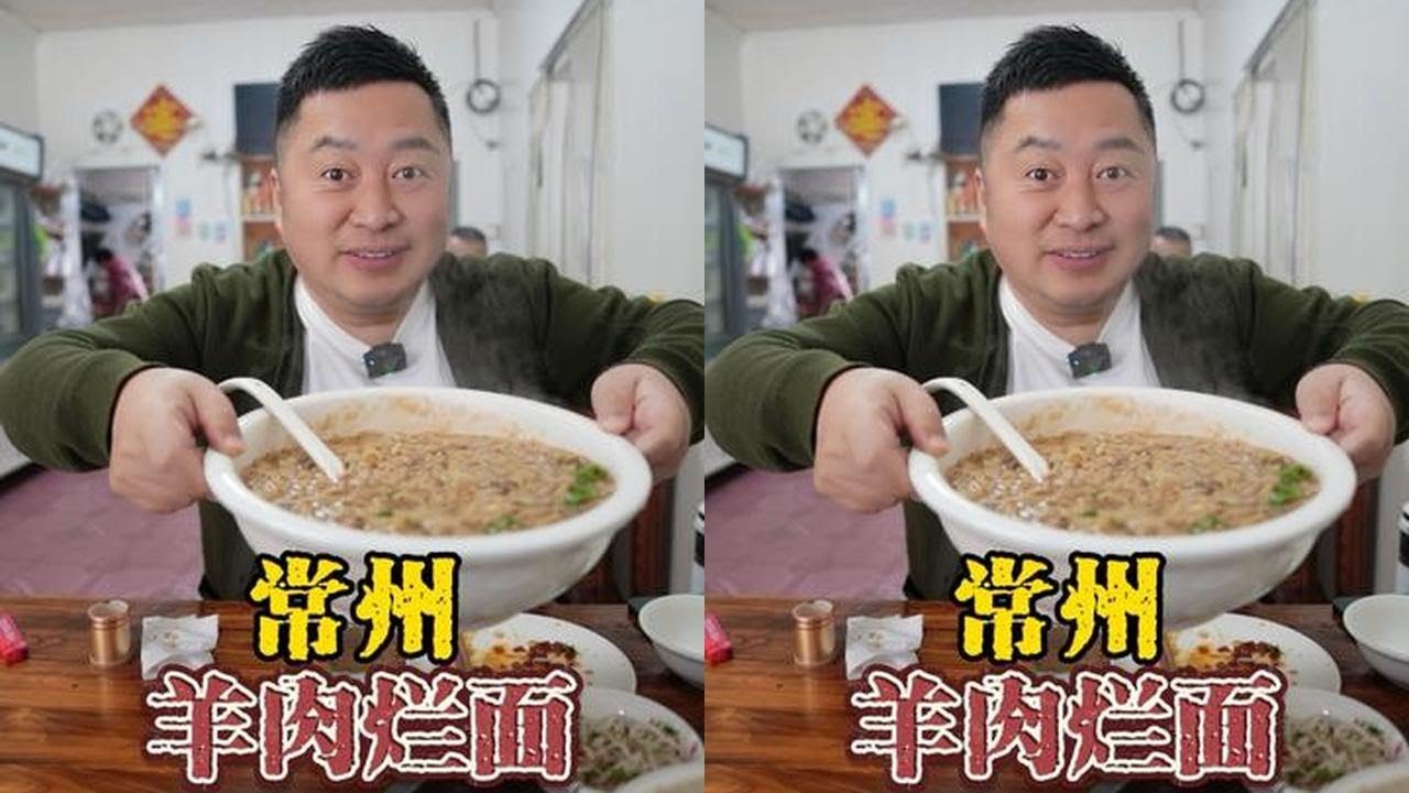 羊肉150一斤，江苏冷面羊肉烂面源自哪里？