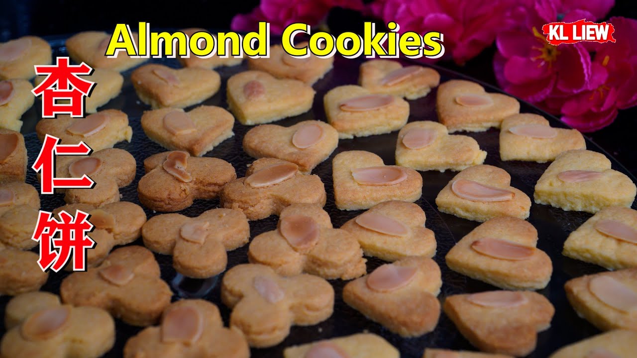 Almond Cookies 杏仁饼,新年饼,过年必备的年餅之一