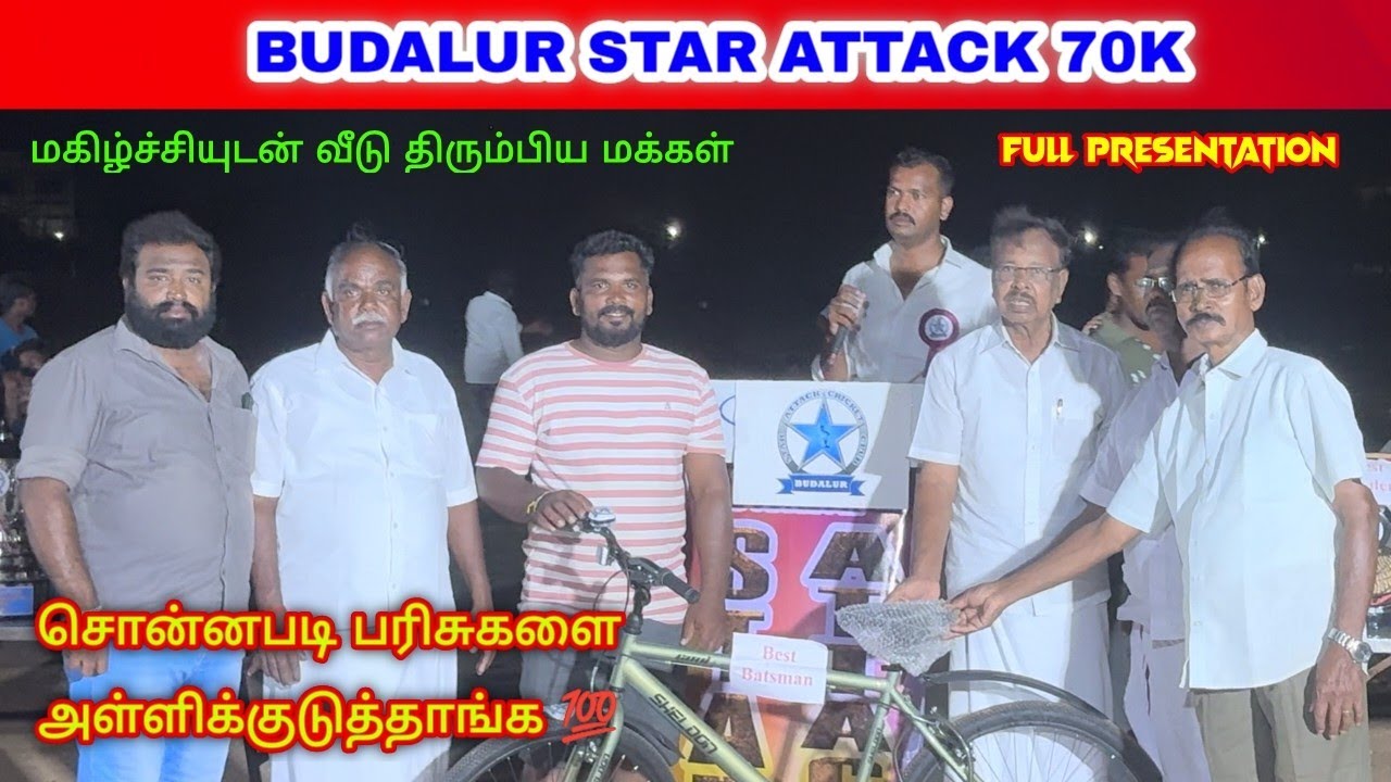 Budalur Star Attack 70K Tournament Presentation #lhcctrichy