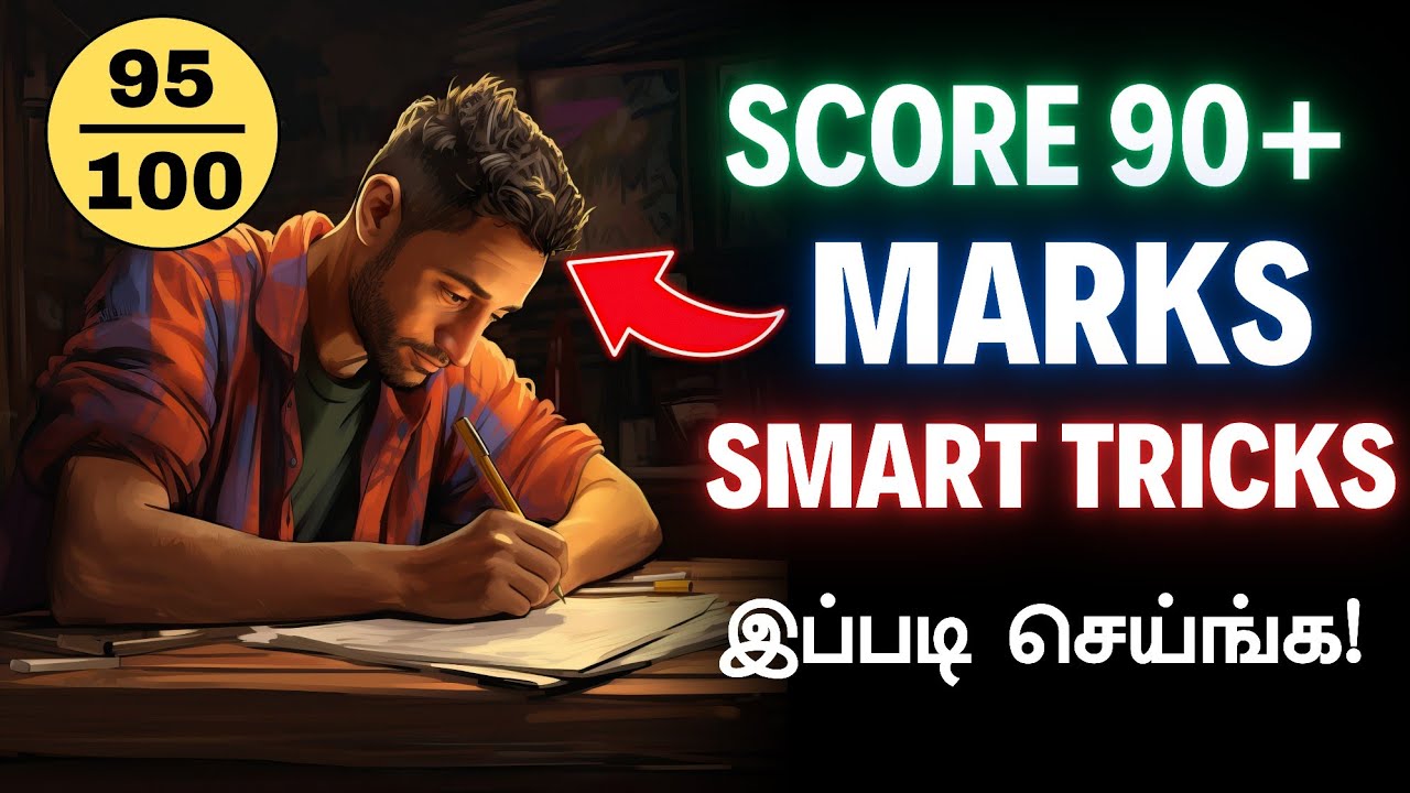 🤯அதிக மார்க் எடுப்பது எப்படி?💯🔥 / How to Score High in Exams? / Smart Tips for High Scores in Exams