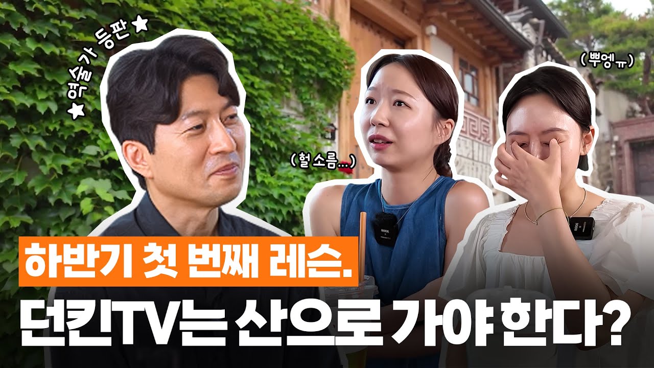 상사와의 궁합이라...판도라의 상자를 열다. | 박성준 역술가와 함께 하반기 맞이 해보던가🖐️ | 사주 관상 풀이 브이로그, 행운의 아이템 쇼핑🎁