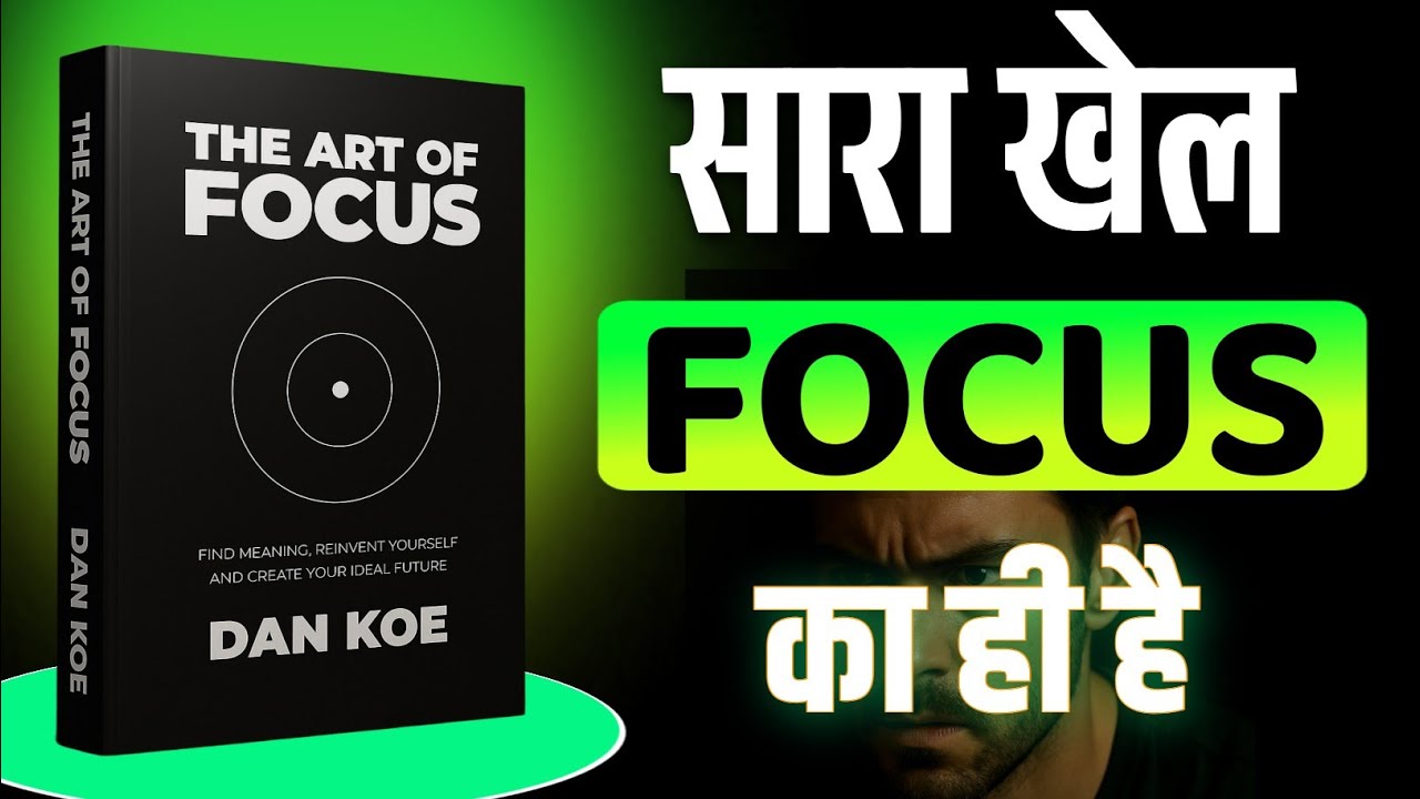 The Art Of Focus | Book Summary in Hindi | Audiobook | motivational video 
