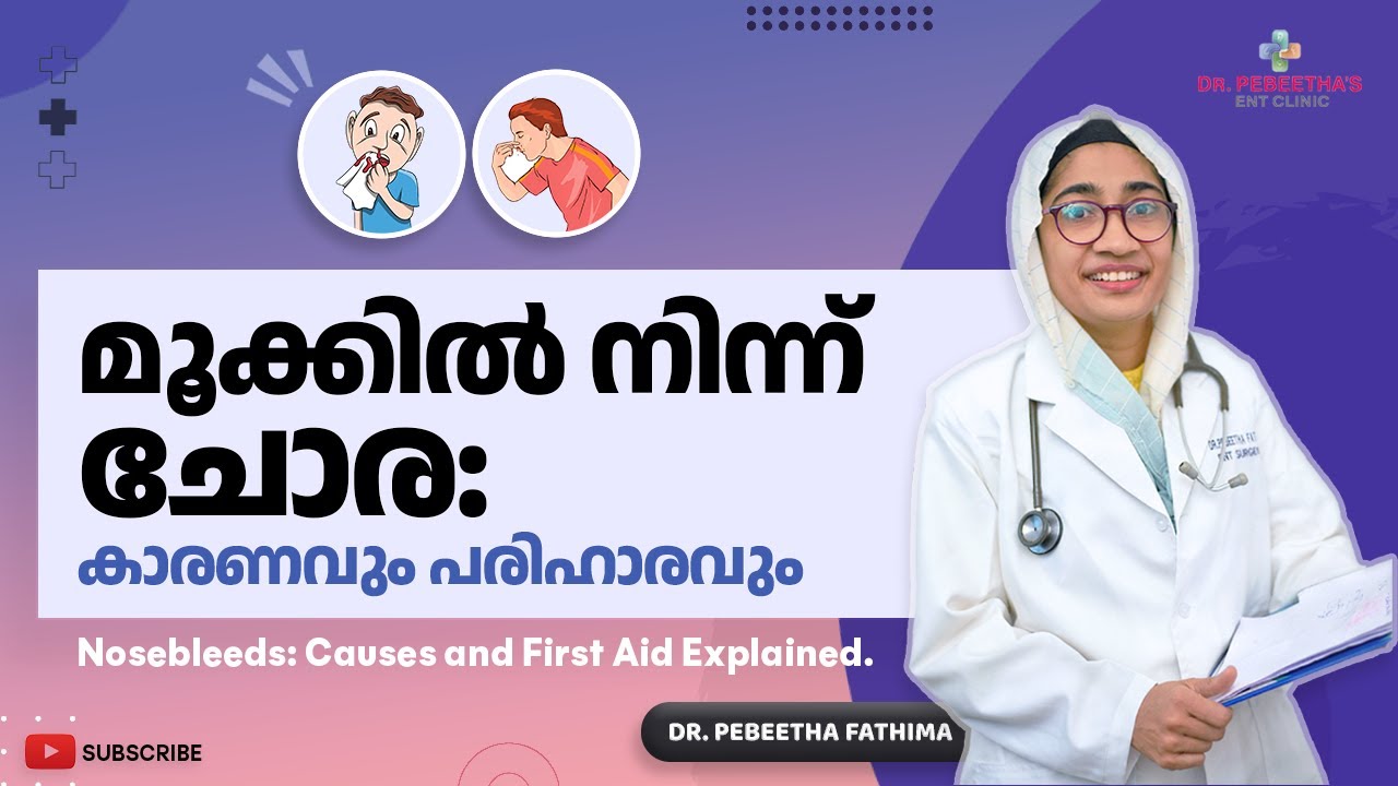 മൂക്കിൽ നിന്ന് ചോര: കാരണവും പരിഹാരവും. What to do for nosebleeds?