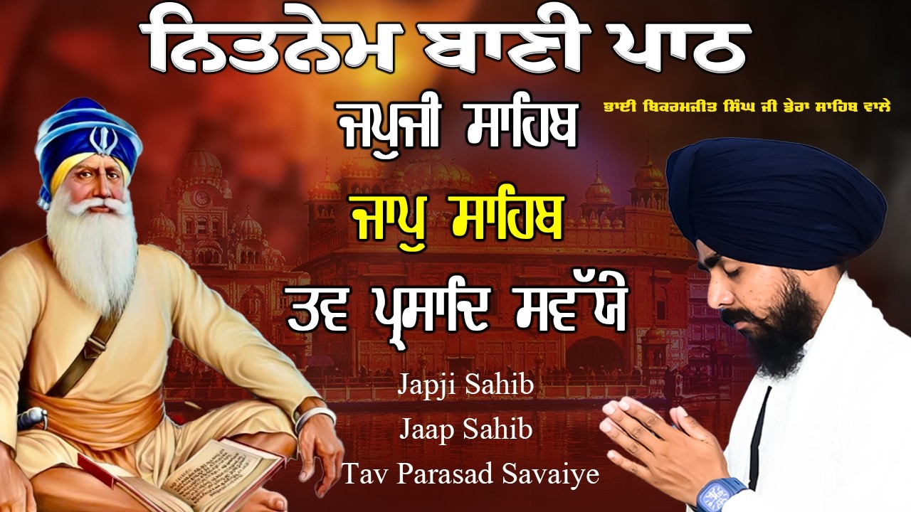 Morning Prayer :- 3 Bani Full Path | Japji Sahib | Jaap Sahib~Savaiye Morning Nitnem Gurbani