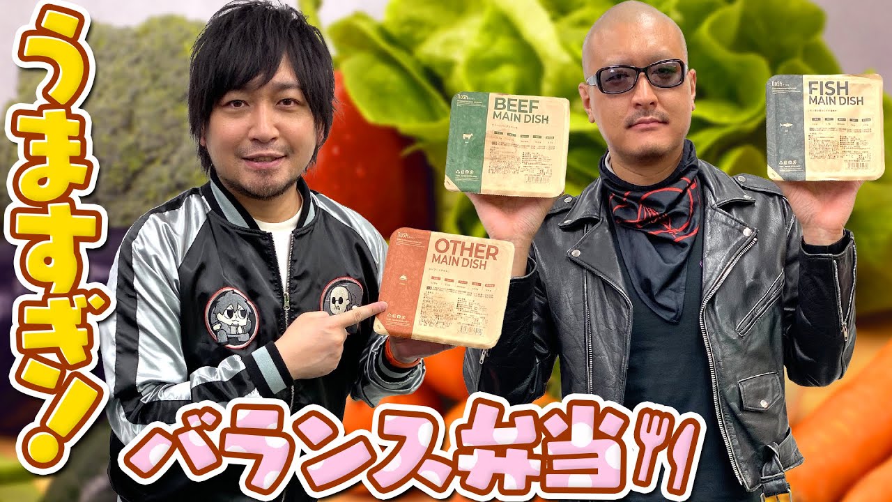 【nosh】自炊できないわしらの救世主？　栄養バランス◎の弁当を食べ比べ！【食リポ】