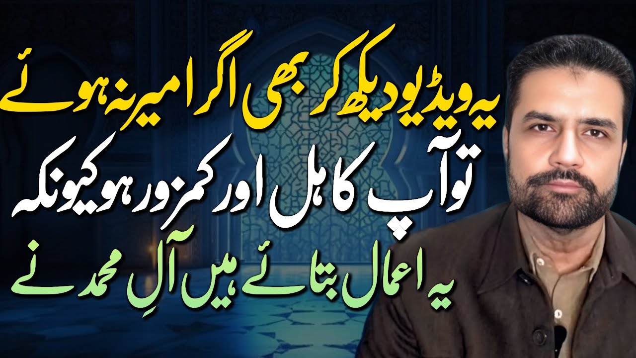 Daulat Aa Kar He Rahegi, Kyun Kay Yeh Aal-e-Muhammad ka Hukam Hai | Syed Amir Jaafri