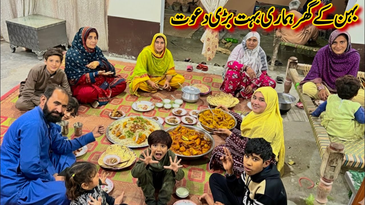 Behn K Ghar Hamari Bahut Bari Dawat🥰| Pakistani Vlog | Couple Vlog | Family Vlog | Village Life