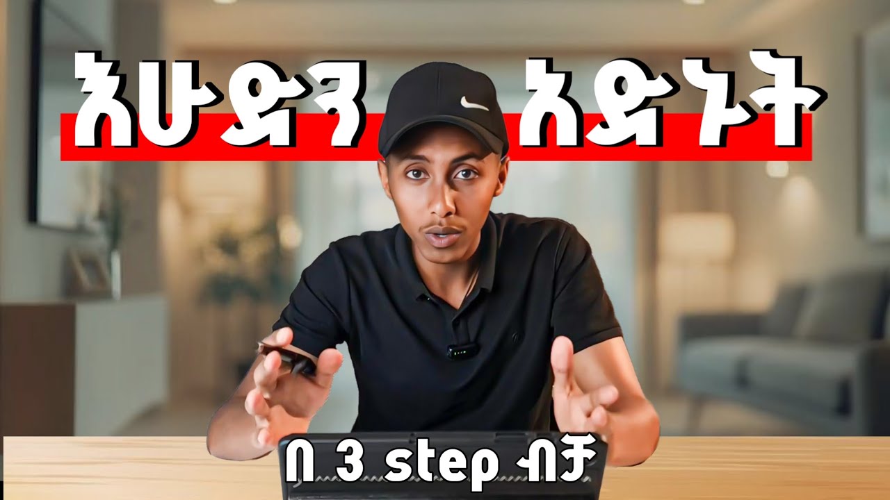 ከሰኞ ይልቅ እሁድን ፍሩ! || Why Sundays Are Ruining Your Entire Week