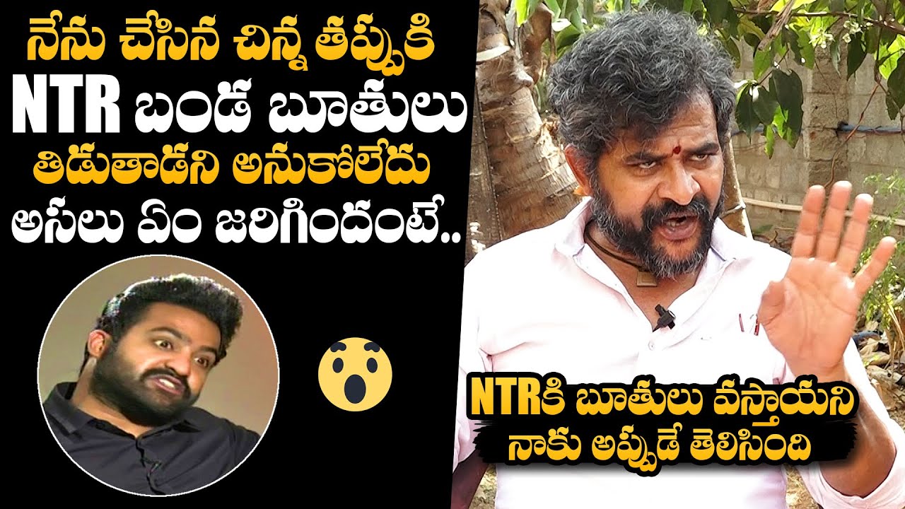 Actor Chatrapati Sekhar SH0CKING COMMENTS On NTR | RRR | Journey With Jagadeesh | NewsQube